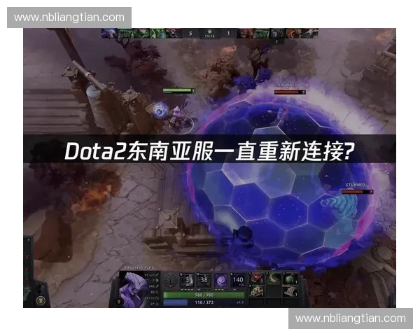 DOTA2服务器再次崩溃玩家集体吐槽游戏体验频频受影响引发热议